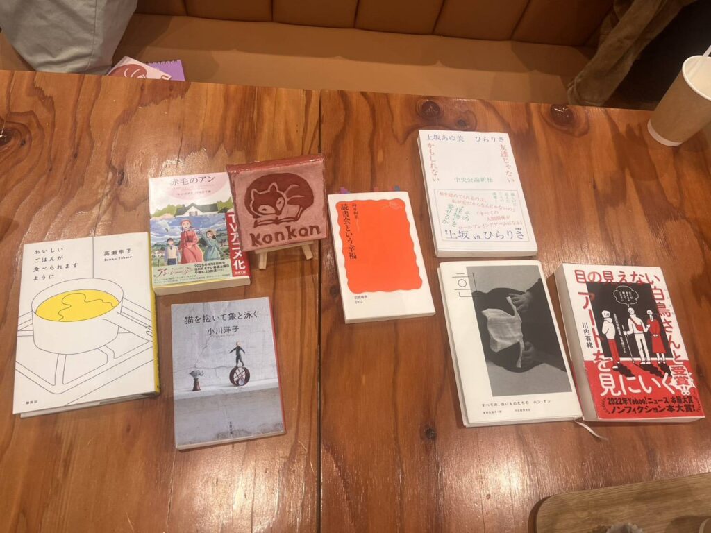 読書会で紹介された本