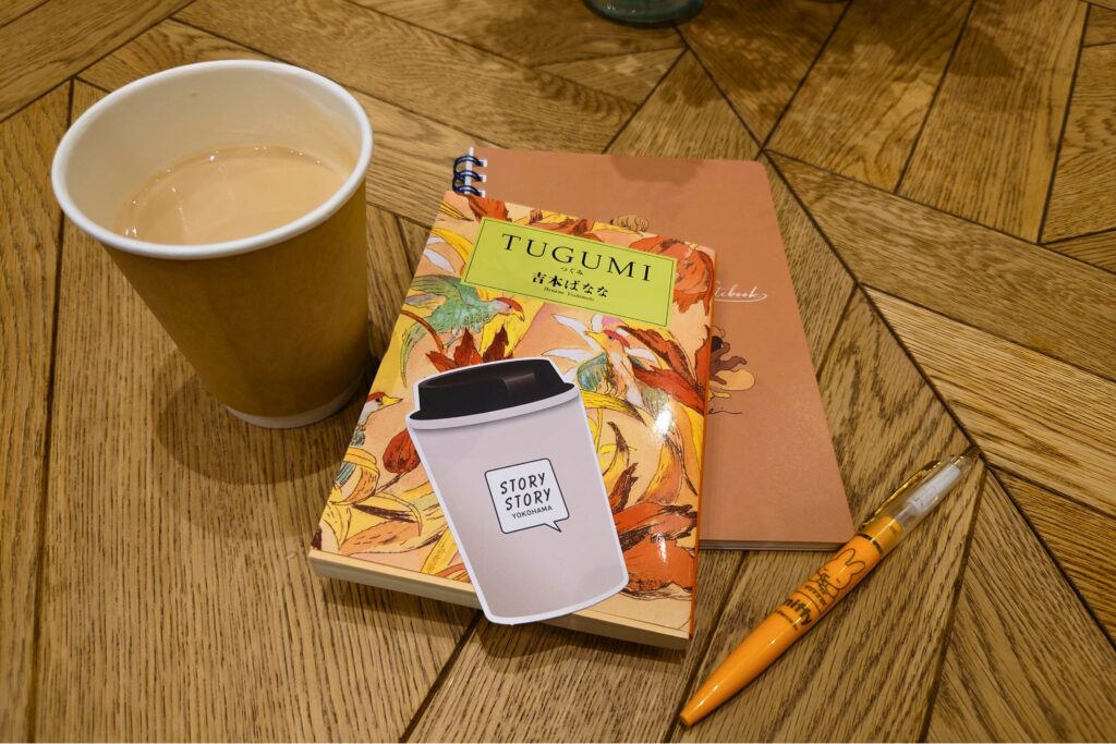 横浜読書会konkon課題本読書会の概要