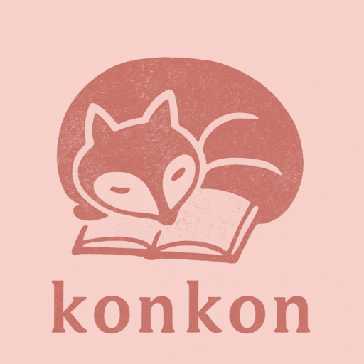 横浜の女性限定読書会 konkon