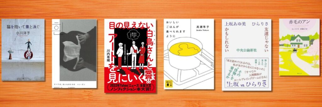 横浜読書会konkon第1回目で参加者が紹介した本一覧