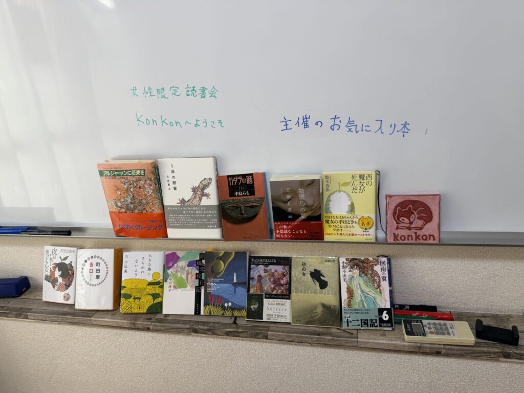 横浜読書会主催の栞のおすすめ本
