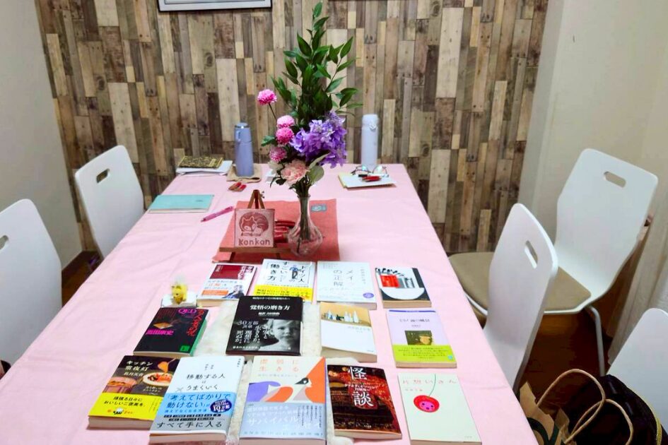 横浜読書会konkon読書会の会場内の画像