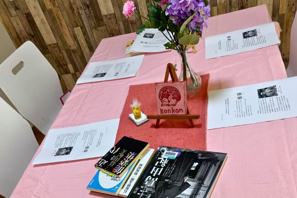 横浜読書会konkon第一回目課題本読書会