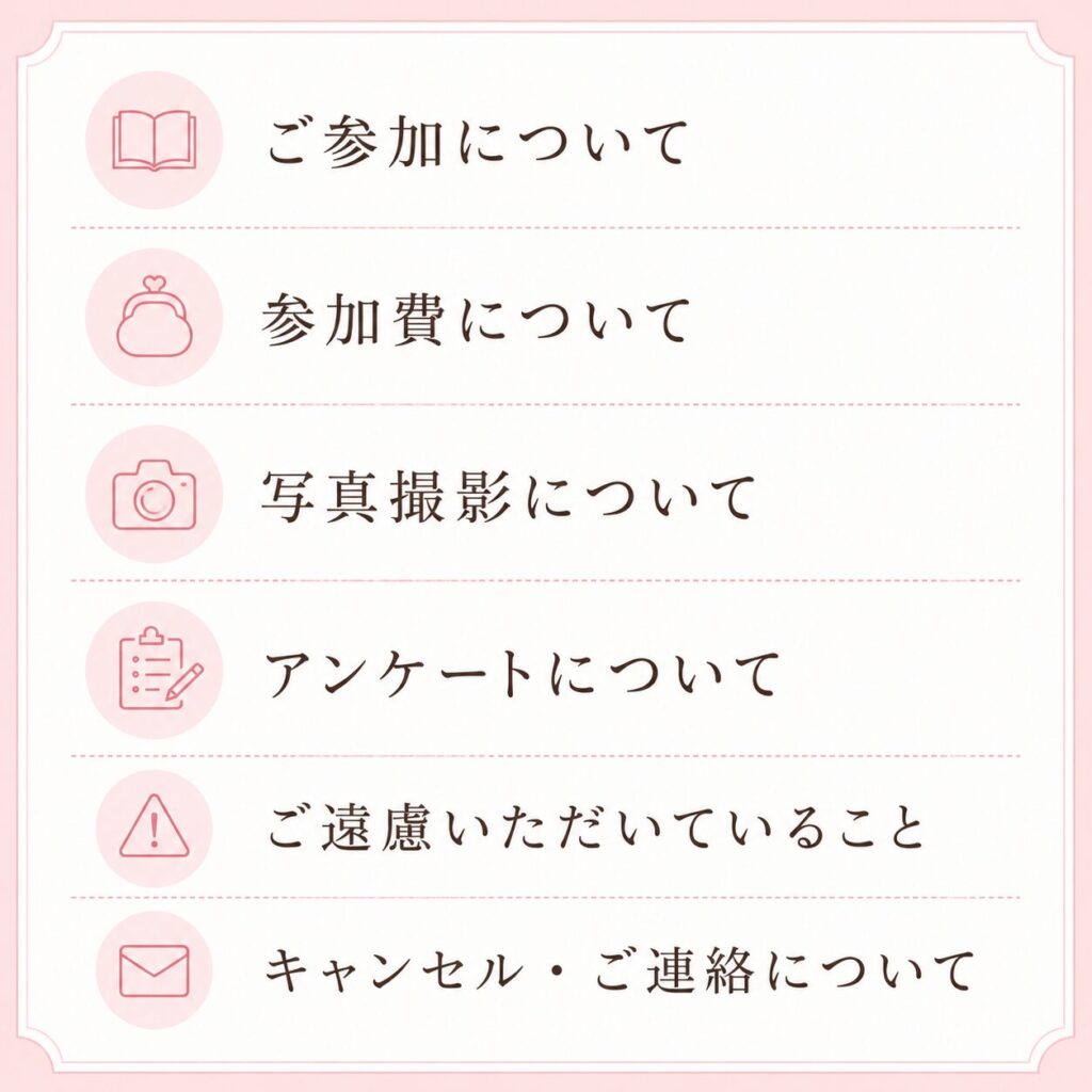 横浜読書会konkonのお約束