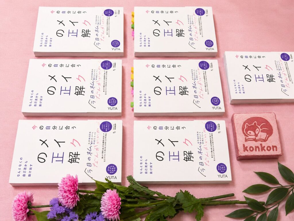 本の装丁に合わせてピンクと青でコーディネートされた読書会の会場テーブルと並べられた書籍