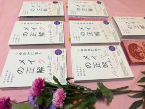 横浜読書会konkon著者講演会