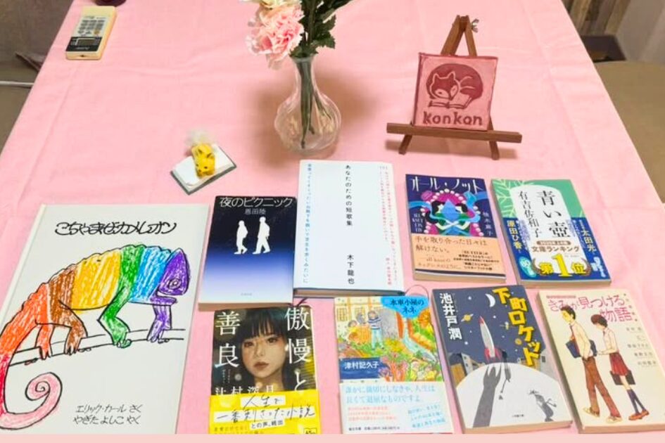 第6回好きな本を語ろう読書会で机に並べられた参加者のおすすめ本一覧