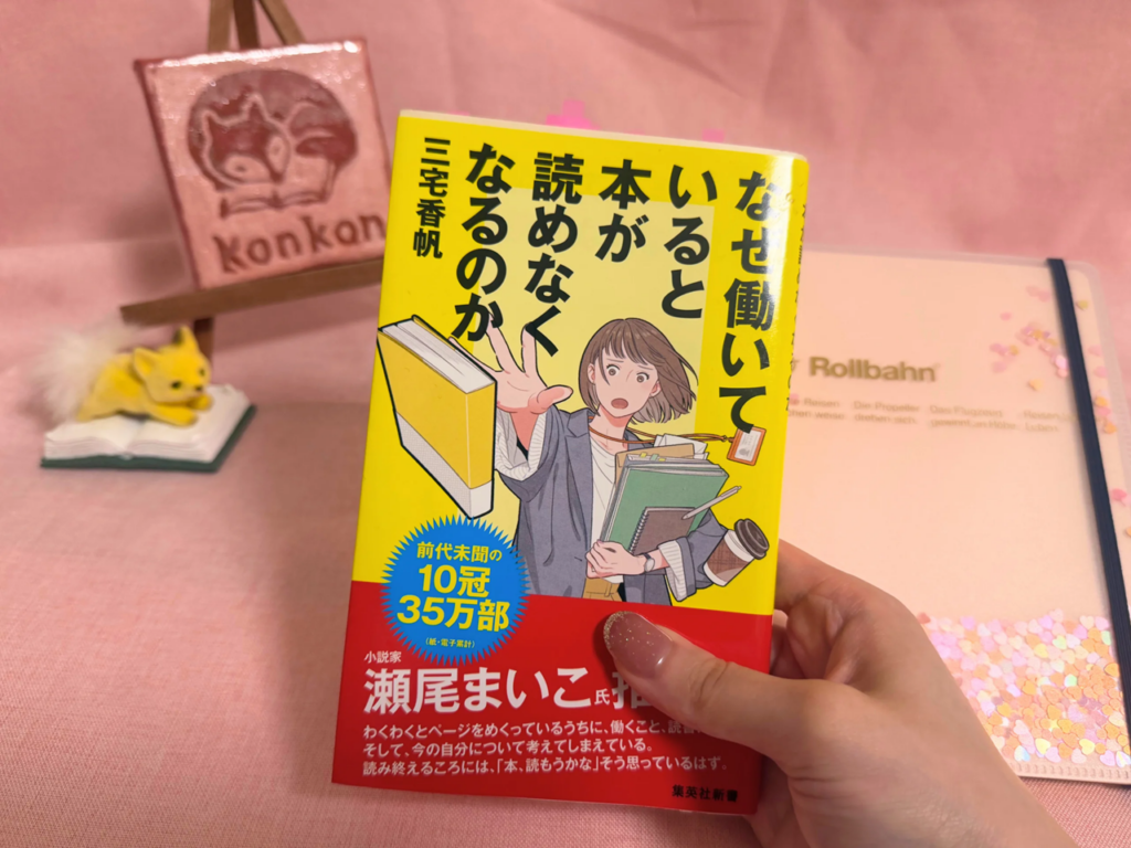 横浜読書会konkon第2回課題本読書会