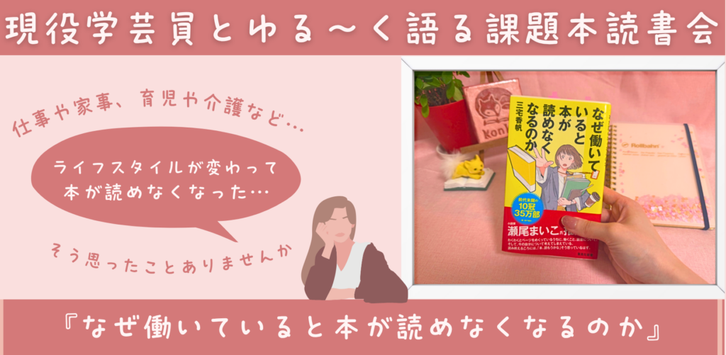 横浜読書会konkon第2回課題本読書会