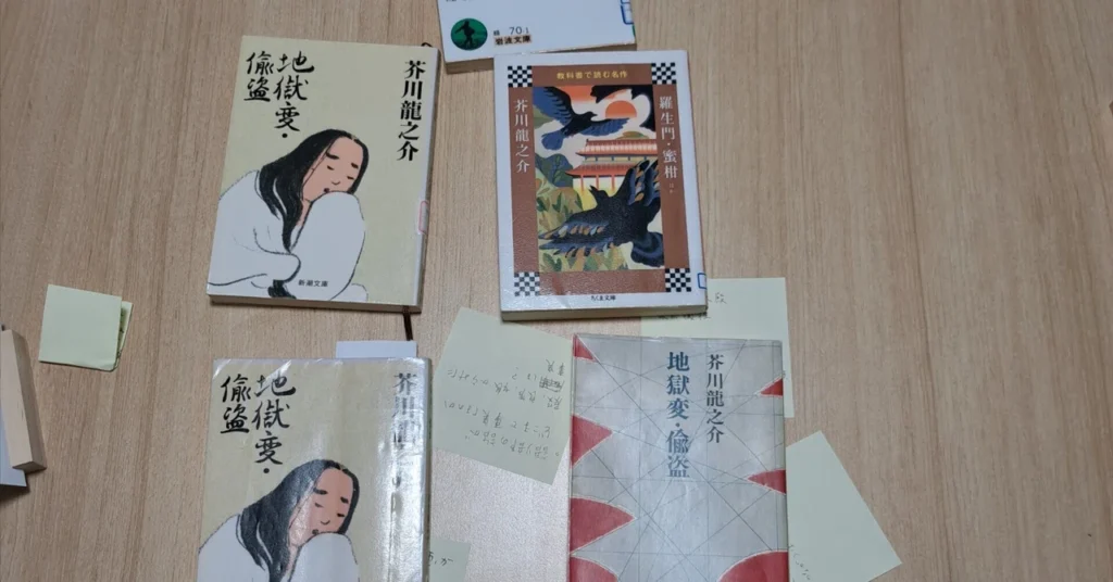 『文学読書会ヨハク』地獄変（芥川龍之介）