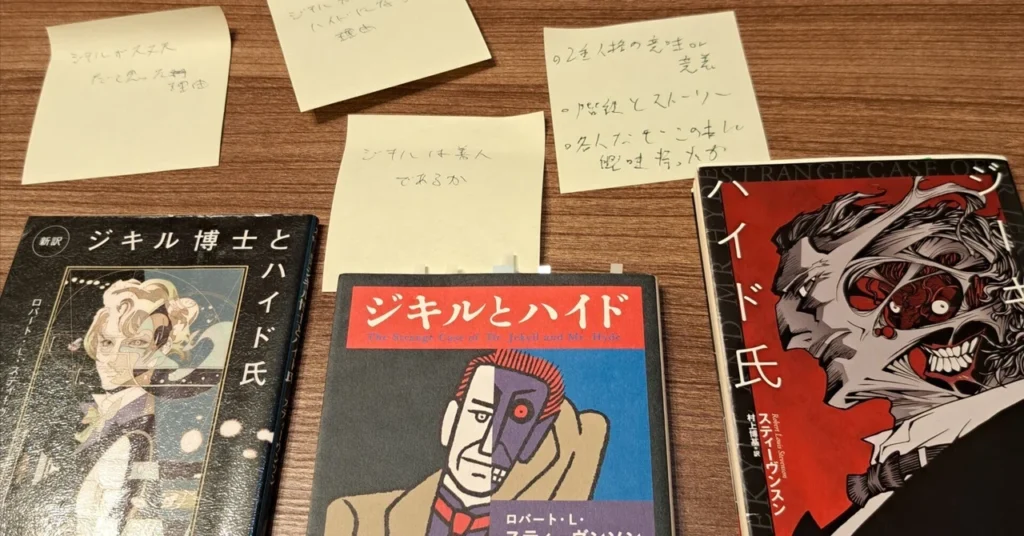 『文学読書会ヨハク』ジキルとハイド