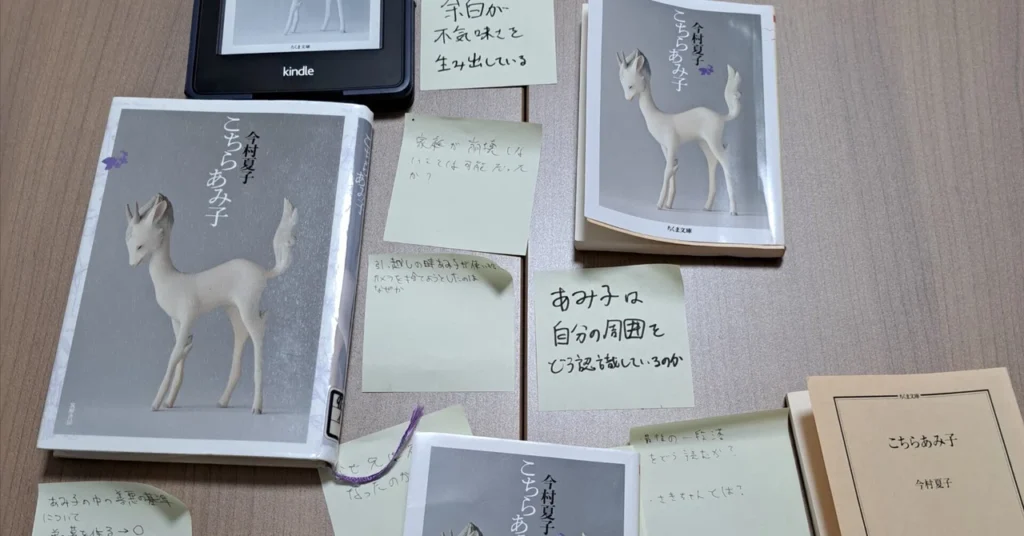 『文学読書会ヨハク』こちらあみ子