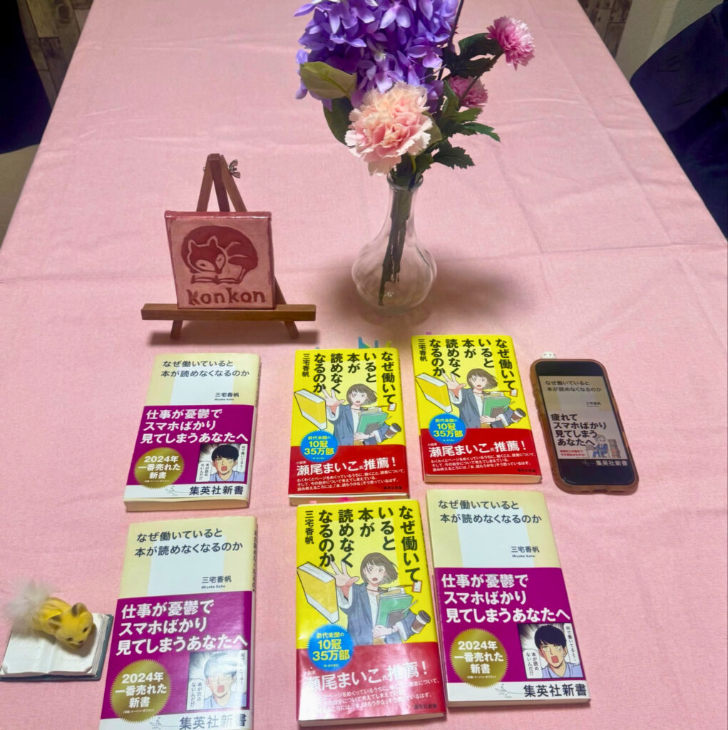 第2回課題本読書会 読書会レポート|なぜ働いていると本が読めなくなるのか